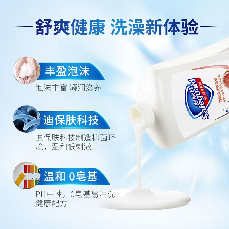 舒肤佳西柚沐浴露家庭装持久留香特香除菌男士女学生白领清洁舒肤佳特