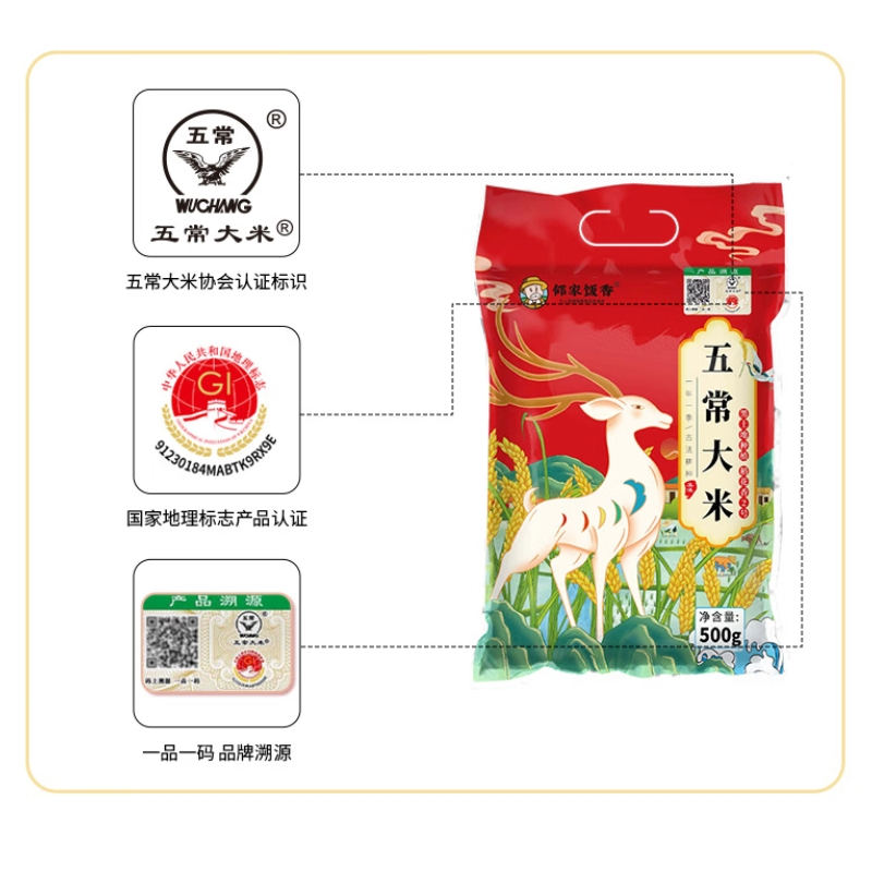 邻家饭香LJFX19-W二级产区五常大米500g(单位:袋)