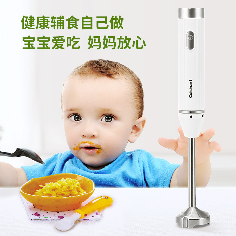 Cuisinart 美膳雅电动家用小型多功能料理棒宝宝婴儿辅食机搅拌机
