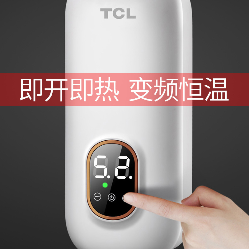 TCL TDR-55TM 即热式热水器电家用小型热水宝免储水速热小厨宝迷你淋浴神器 白色