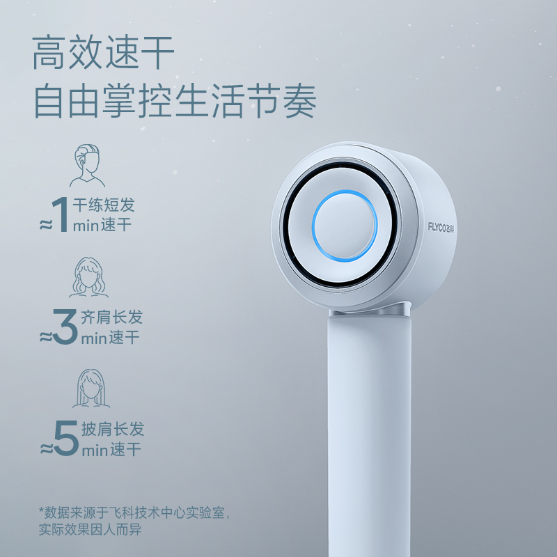 飞科高速吹风机家用大功率速干低噪负离子护发网红电吹风fh6371星空灰