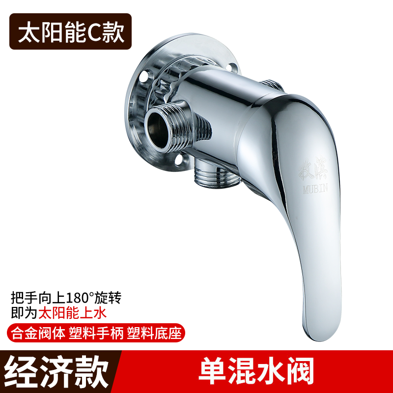 C款(经济款) 太阳能淋浴冷热水龙头老式铝塑管带上水热水器洗澡花洒喷头混水阀