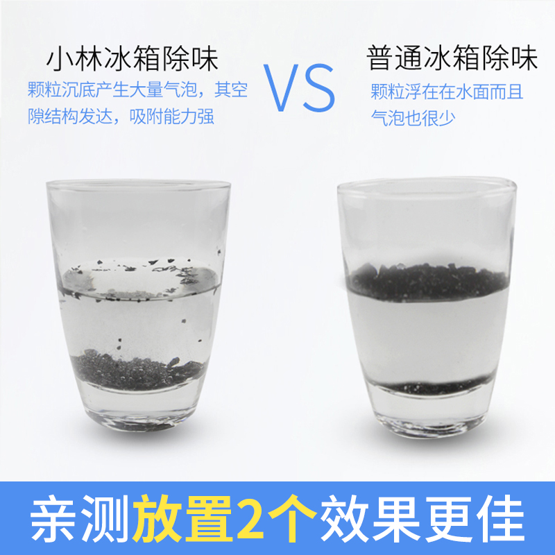 家柏饰(CORATED)冰箱除味剂去异味活性炭除臭剂家用冷藏高清大图
