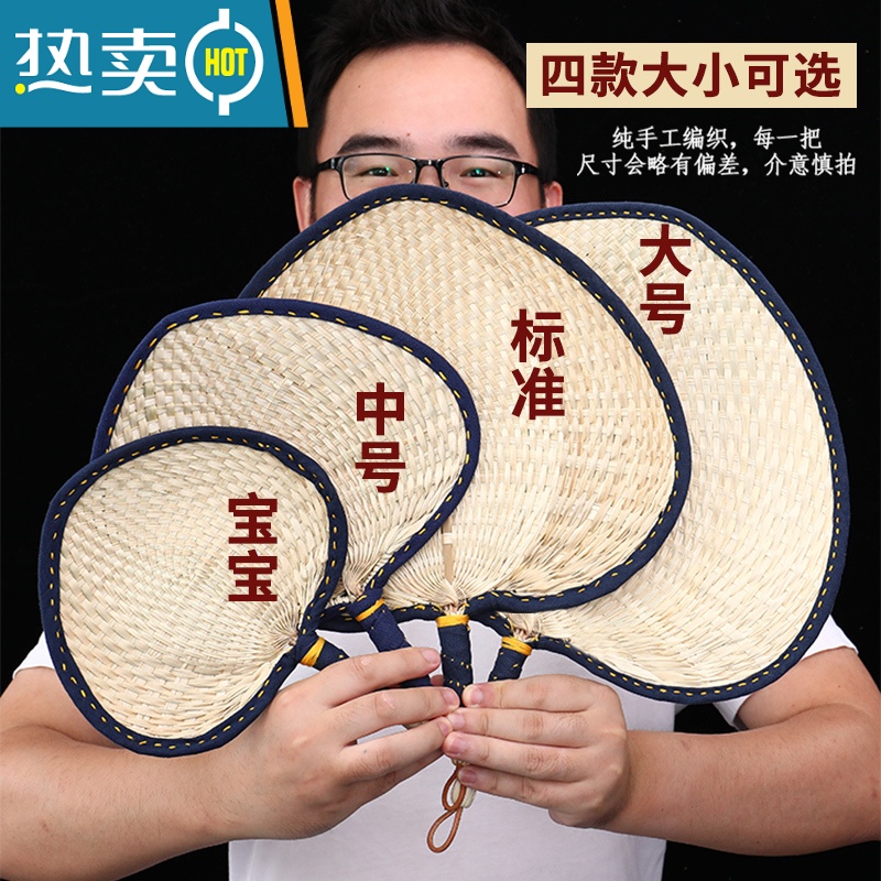 XIANCAI蒲扇手工编织老式包边家用大藤扇夏日纳凉便携手摇宝宝婴儿小扇子 中号『包边』高清大图