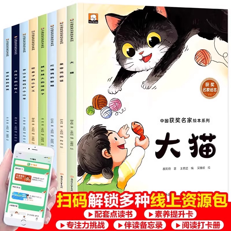 [全套38册]获奖名家绘本系列①+②+③+④ [正版]名家获奖儿童绘本3到6岁幼儿园绘本阅读4一6岁5岁幼儿经典童话故事高清大图