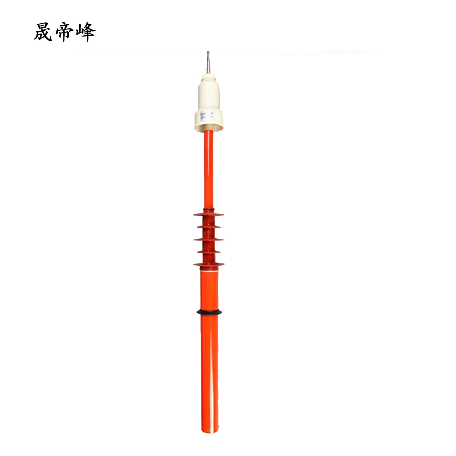 晟帝峰 高压声光防雨验电器 GDY-II-35KV 台高清大图