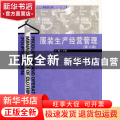 服装生产经营管理