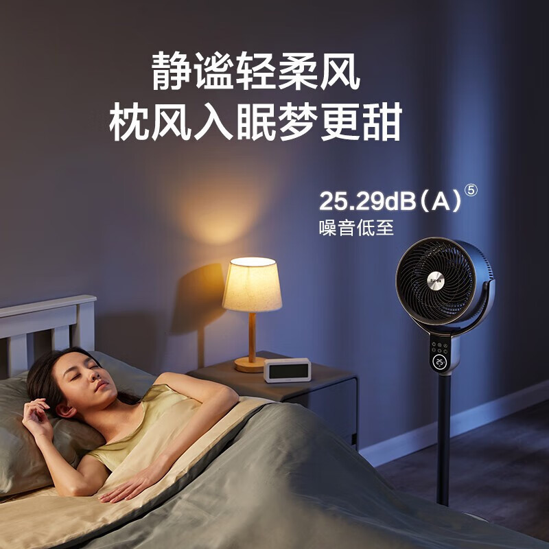 苏泊尔(SUPOR)12档直流变频空气循环扇家用遥控落地扇涡轮换气扇3D摆头四季适用对流电风扇 EFC-102A-18高清大图