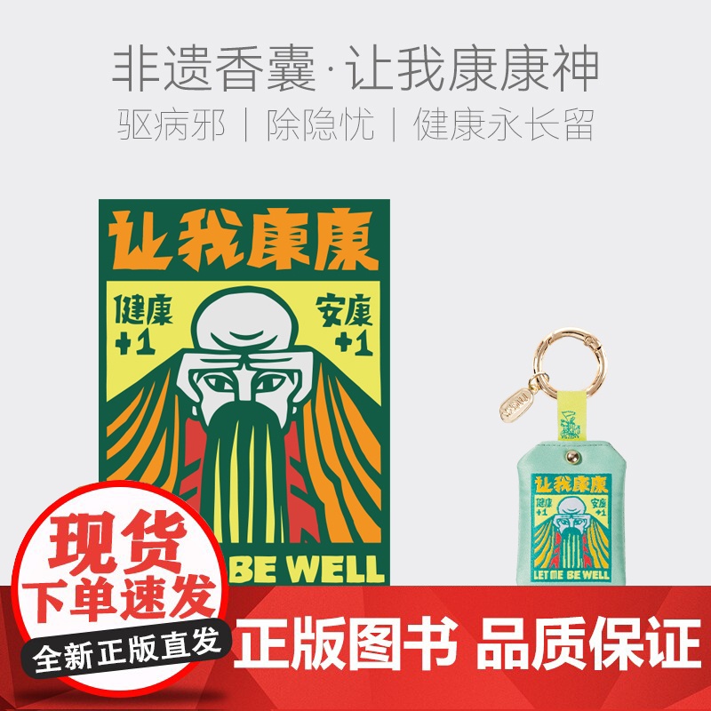 慢物质·端午节香囊香包原创安康包包挂件饰钥匙扣平安福文创礼品原创香包高清大图