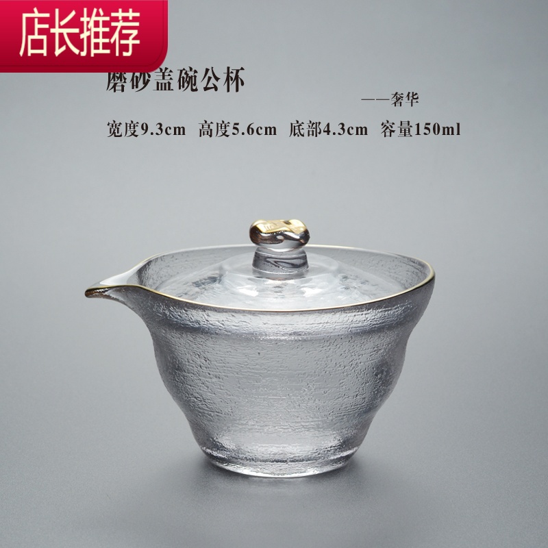 日式防烫玻璃盖碗茶杯高端三才茶碗功夫茶具泡茶公道杯手抓壶单个JING PING