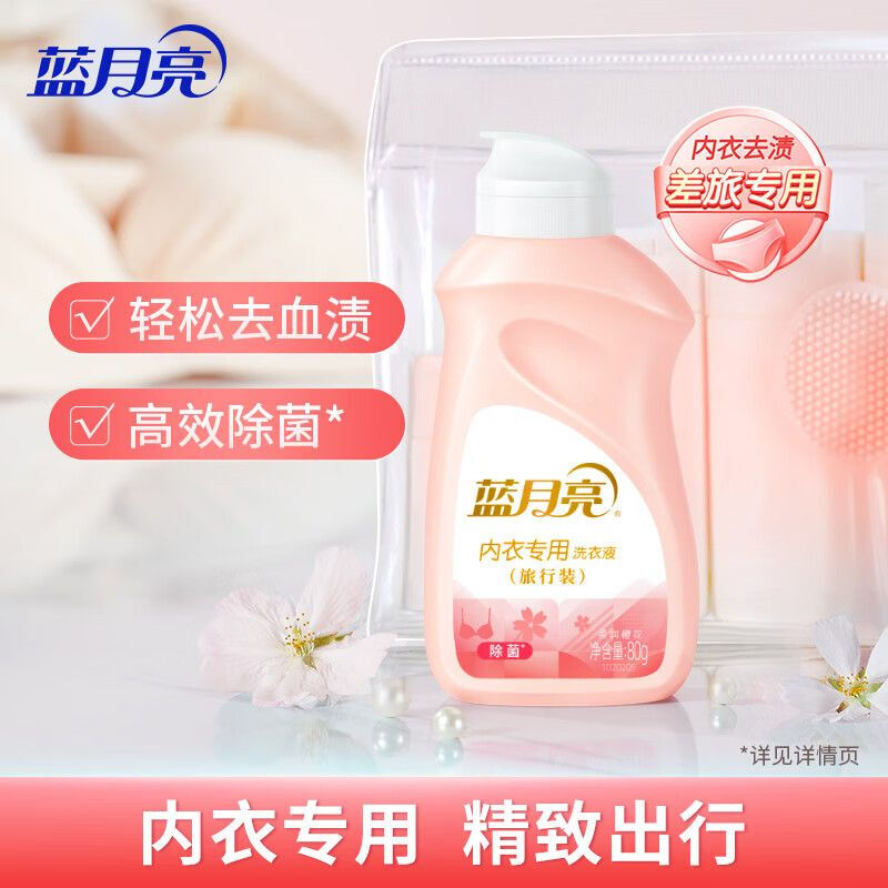 蓝月亮运动型洗衣液内衣洗81000660型号款-新老款随机发货高清大图