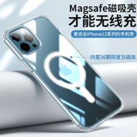 圣幻 iPhone12/12pro/mini手机壳苹果12promax保护套磁吸无线充电透明玻璃同款全包防摔套软边防摔