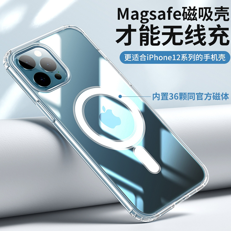 圣幻 iPhone12/12pro/mini手机壳苹果12promax保护套磁吸无线充电透明玻璃同款全包防摔套软边防摔