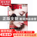 8090都在偷偷看的美容书