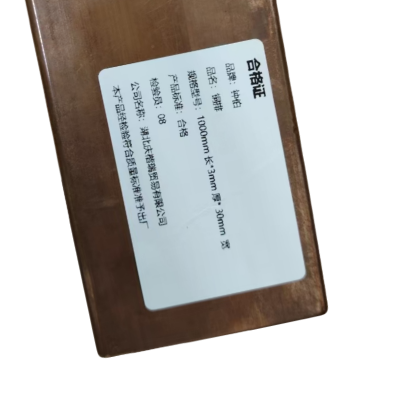 钟伯 铜排 1000mm长*3mm厚*30mm 宽 根高清大图