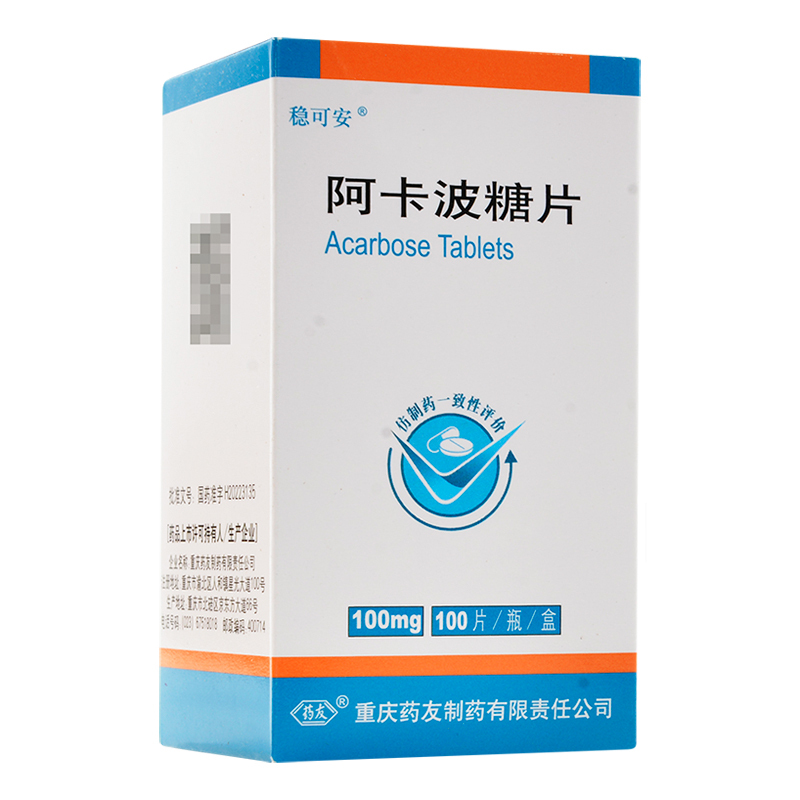 药友阿卡波糖片100mg100片瓶盒视频
