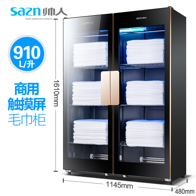 帅人910MT-A01 910升大容量消毒柜商用家用立式毛巾衣物消毒柜美容院酒店消毒 热风循环消毒