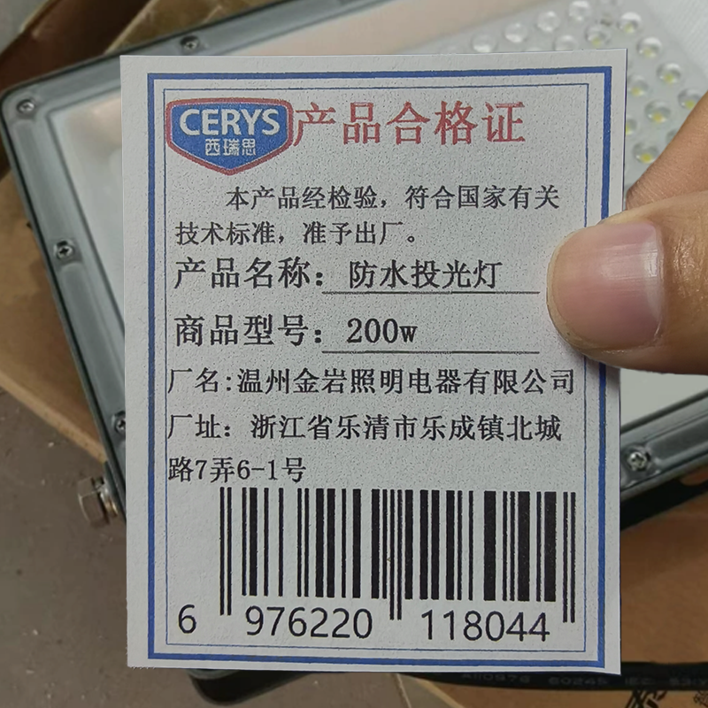 西瑞思 led防水投光灯 200w 个高清大图