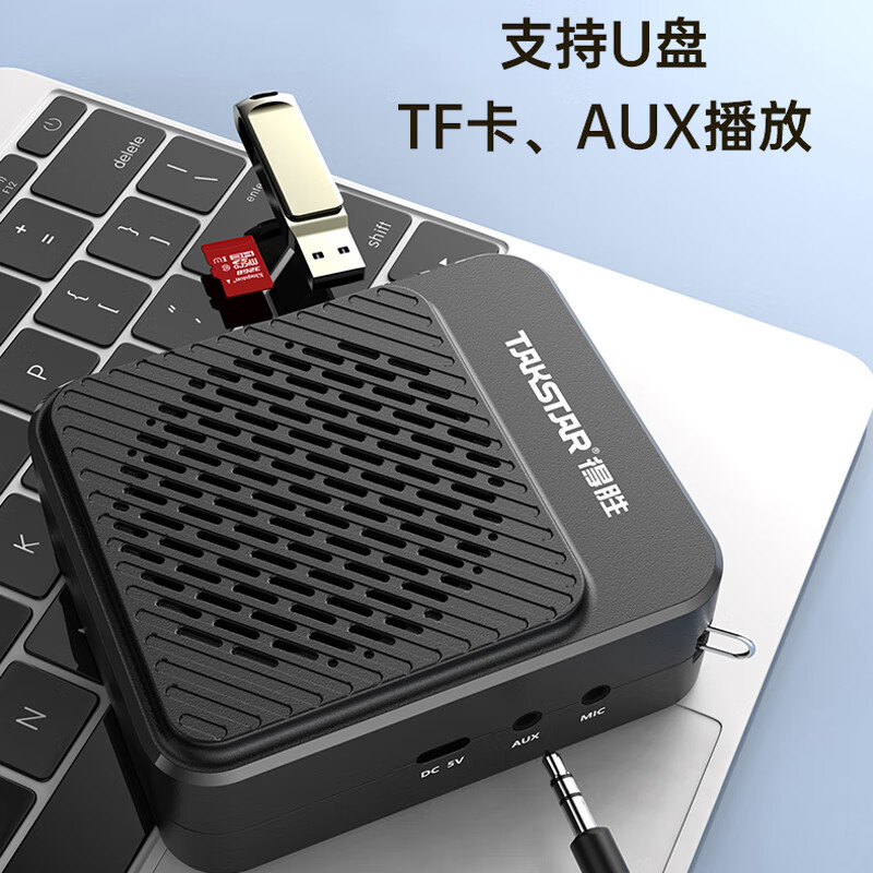 得胜(TAKSTAR)E180M 长续航小蜜蜂扩音器教师专用 大功率导游腰挂摆摊防啸叫喇叭腰麦小音响 黑色