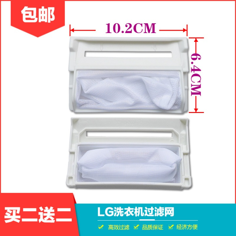 适合LG洗衣机过滤网XQB70-W2TT XQB60-88SF内置垃圾网袋 网兜配件