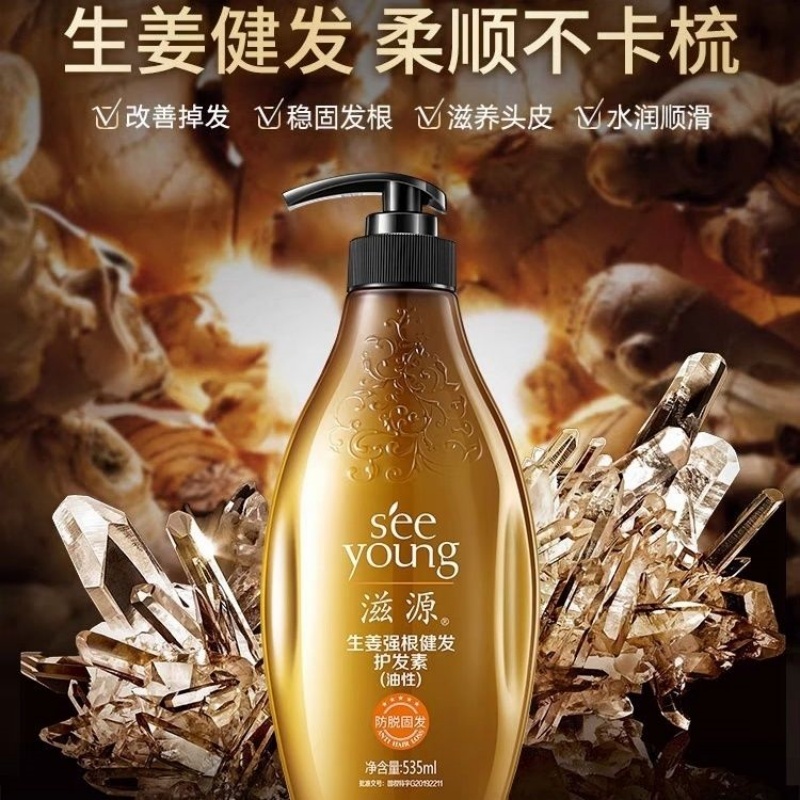 滋源生姜强根健发护发素(油性头皮)535ml高清大图