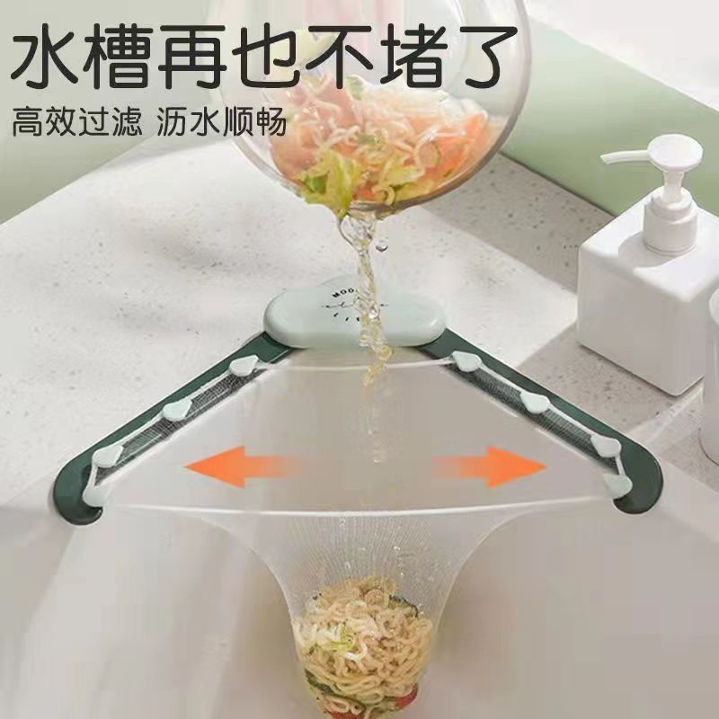 厨房水槽过滤网沥水架过滤三角挂网滤架过滤神器支架--绿色过滤架【赠】200只大过滤网-买过滤架【赠】固定粘胶+抽取盒