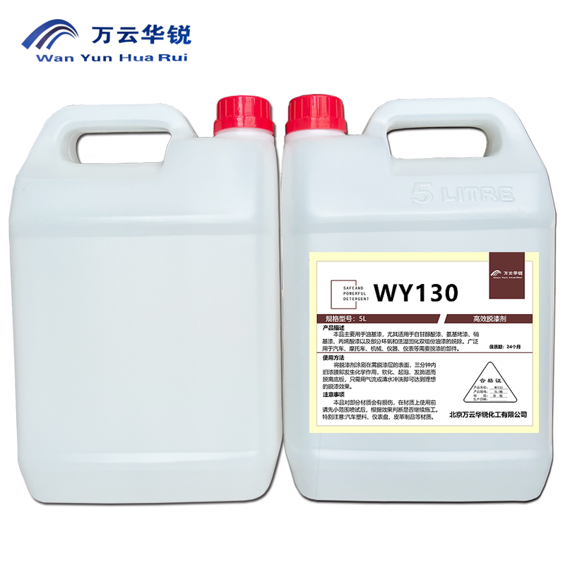 万云华锐-高效脱漆剂WY130-5L/桶高清大图