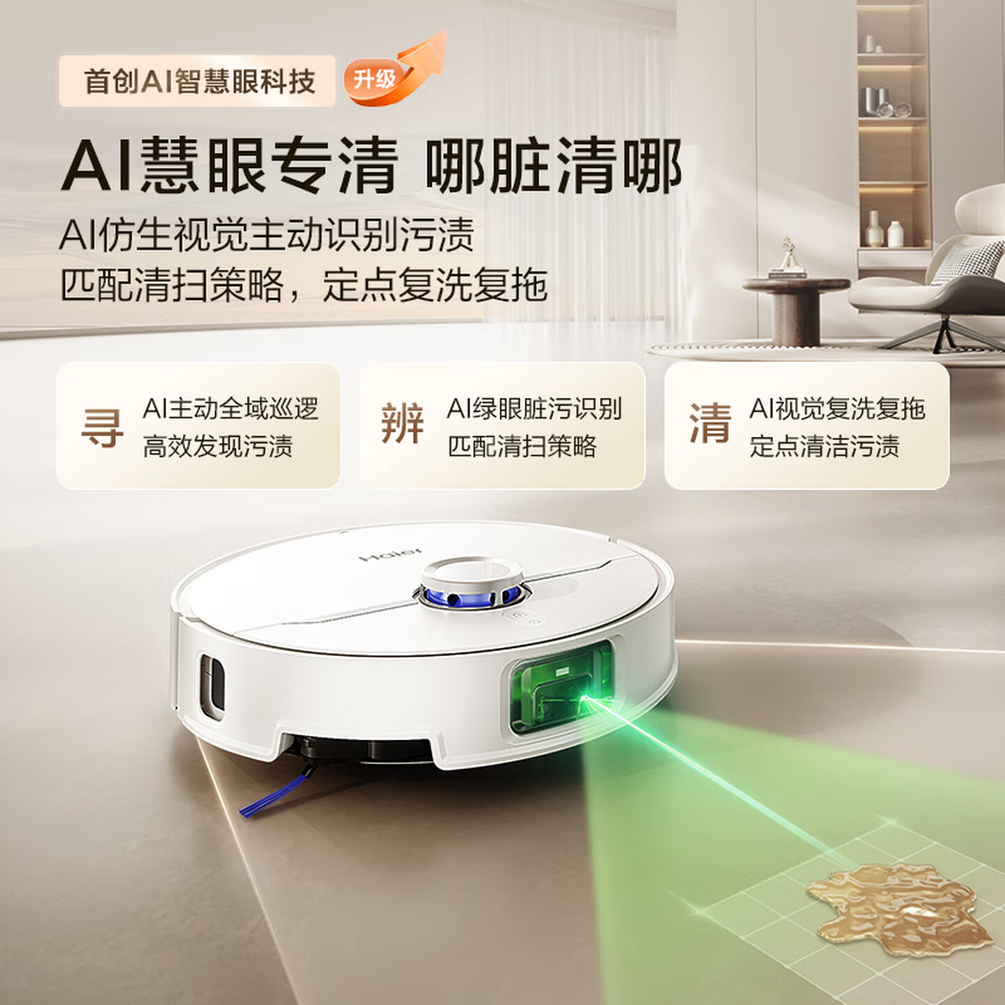 海尔(Haier)扫地机器人宠爱V40扫拖一体自动清洗AI定点清洁双机械臂智能水箱版[宠物吸毛]RHSW-V40U1高清大图