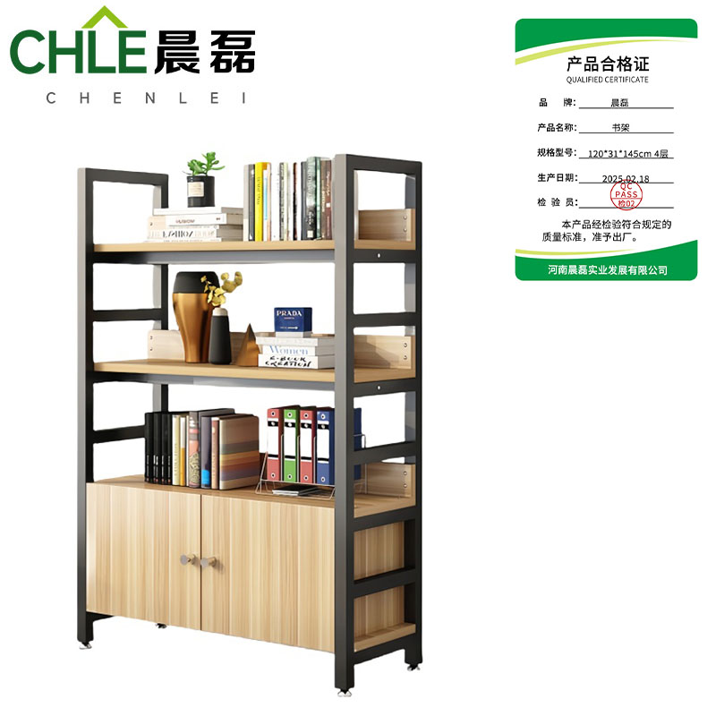 晨磊 书架 120*31*145cm 4层 个高清大图