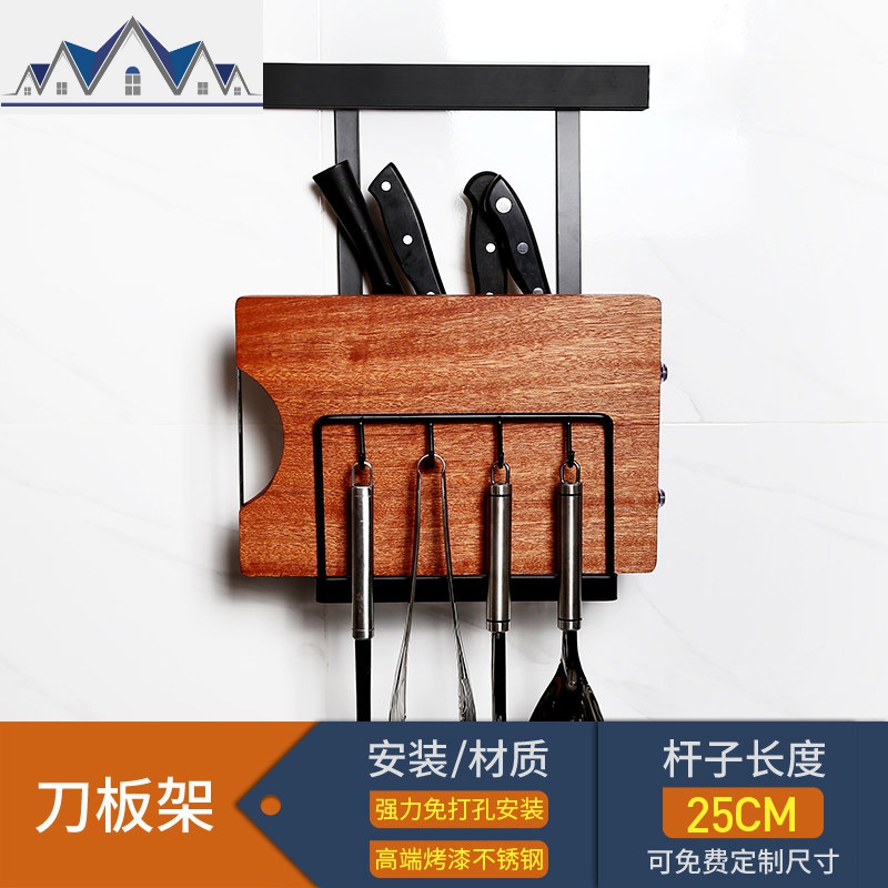 厨房置物架壁挂式免打孔黑色不锈钢挂架调味料架刀板架碗碟架_591 刀板架