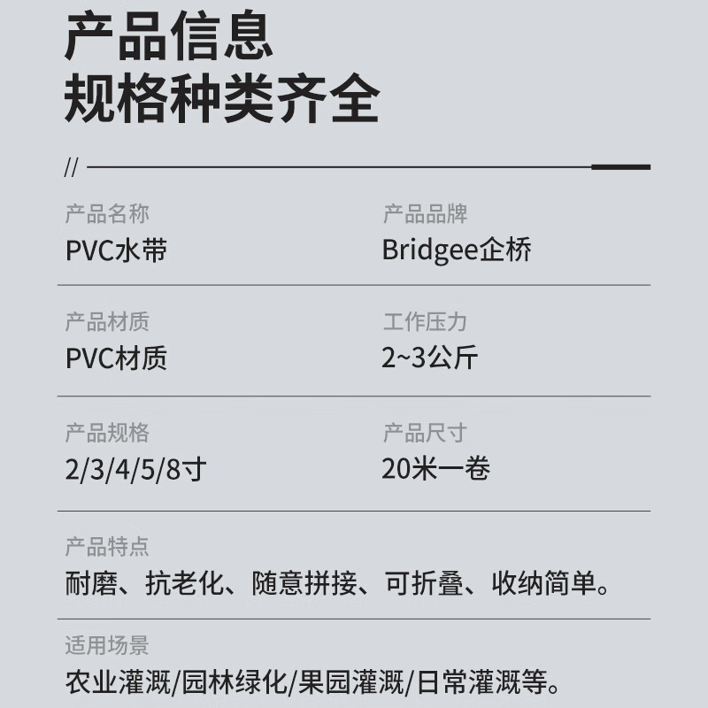3M 农用涂塑水带pvc塑料软管高压水管 8寸 20米/卷高清大图