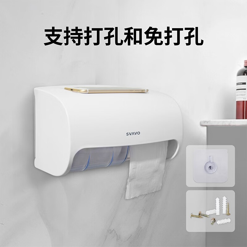 瑞沃(SVAVO)小卷纸盒卫生间双卷厕纸盒壁挂式纸巾盒免打孔家用厕所防水纸巾架 白色单位:个高清大图