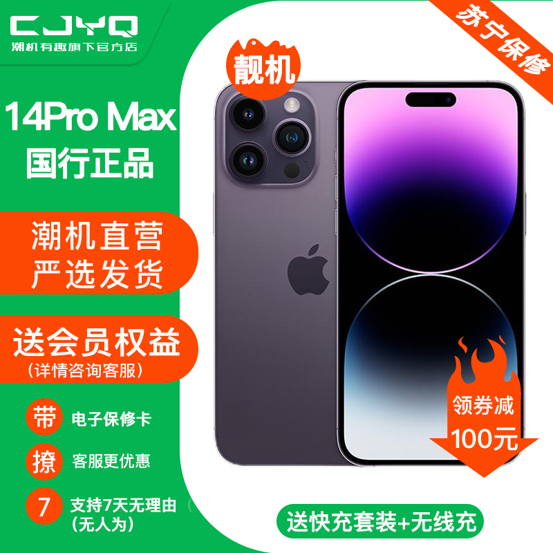 [二手99新] Apple iPhone 14ProMax 暗紫色 512GB 二手苹果14手机 全网通国行5G正品手机