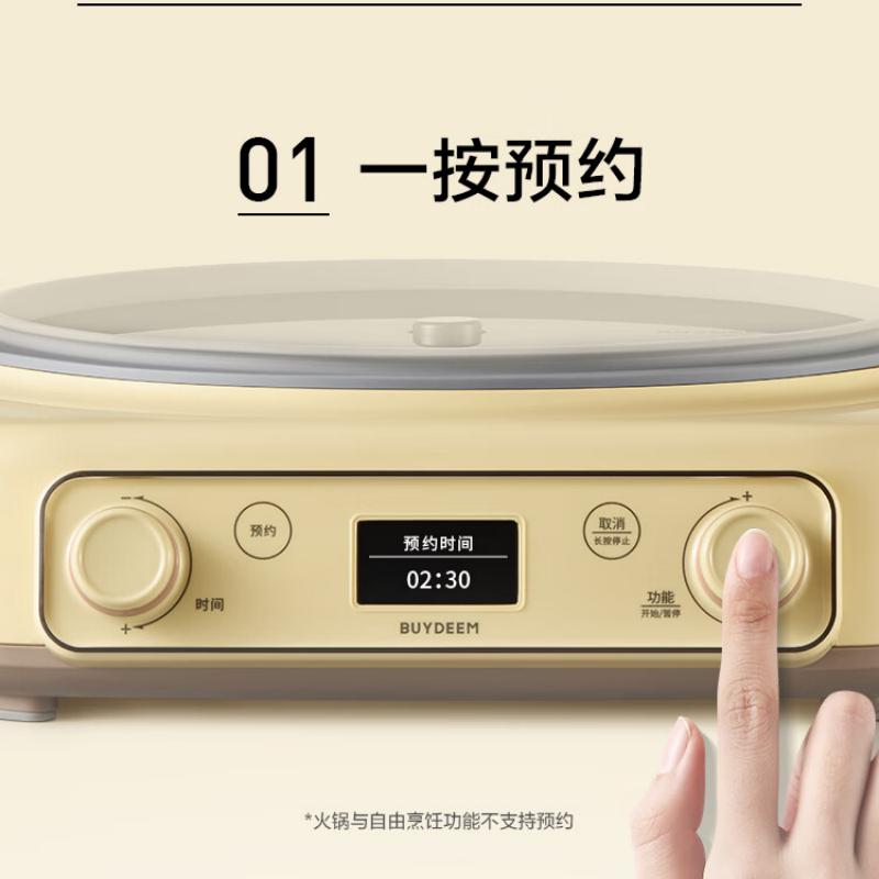 [内蒙地区可发]TCKRGDCL002北鼎L655/002/多功能电磁炉 小鹅黄高清大图