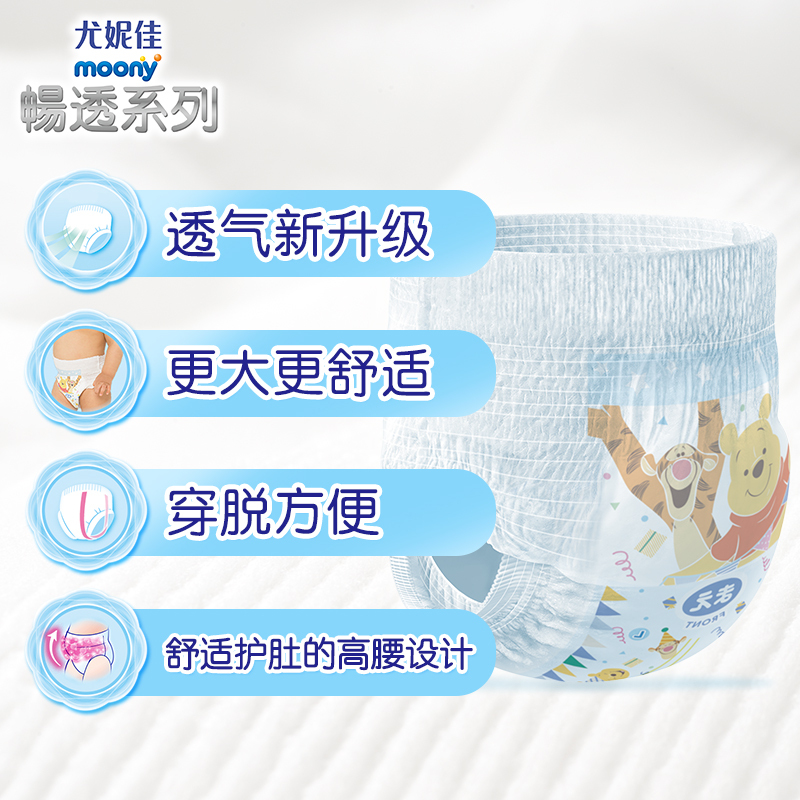 大容量尤妮佳(MOONY)拉拉裤L号56片女宝宝大码学步裤短裤型婴幼儿尿不湿日本进口