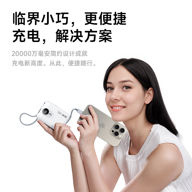 W&P[3C认证可上飞机]PC106 充电宝移动电源 35W/20000毫安/白色高清大图