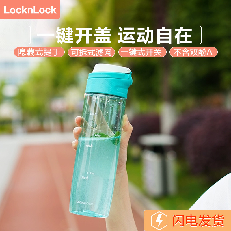 乐扣乐扣(LocknLock)Tritan材质花蕾吸管杯自带安全锁运动水杯子水杯男水杯女