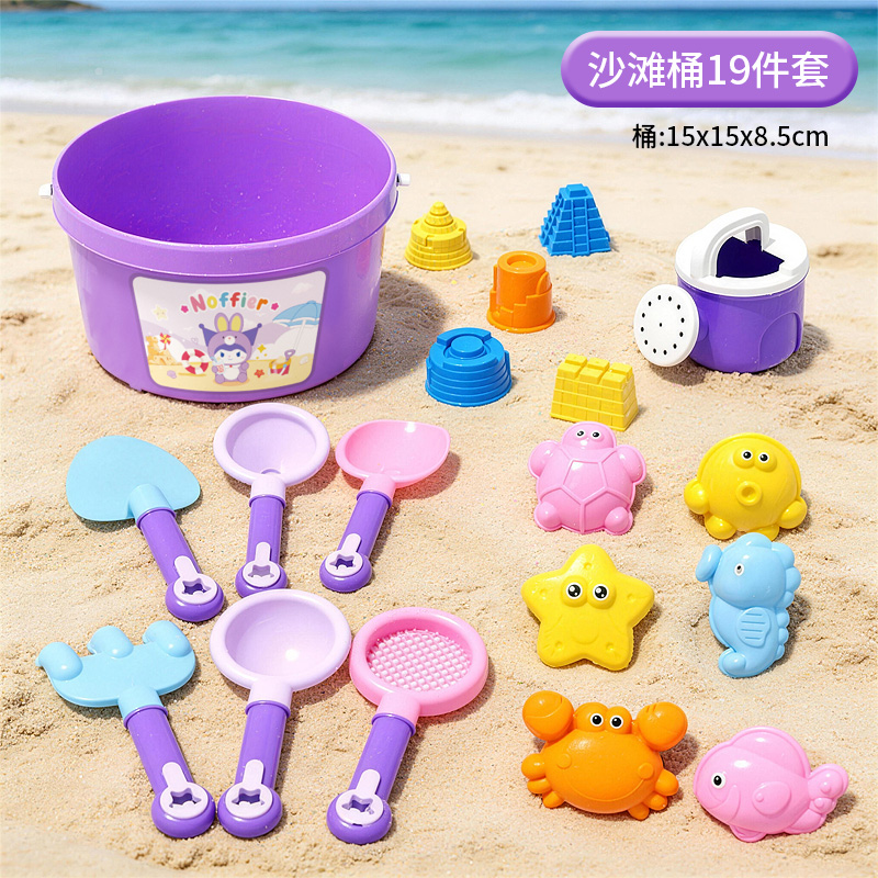 紫色沙滩工具3750 沙滩桶19件套+贴纸
