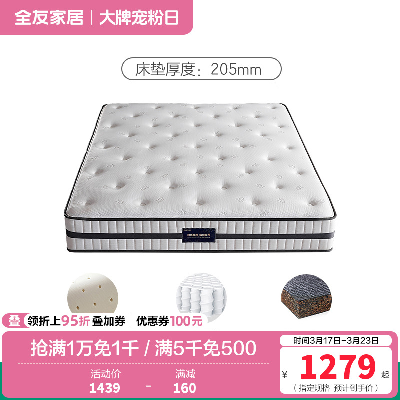 105199床垫 【云之垫3.0版.】1500*2000*205袋装弹簧 详询客服