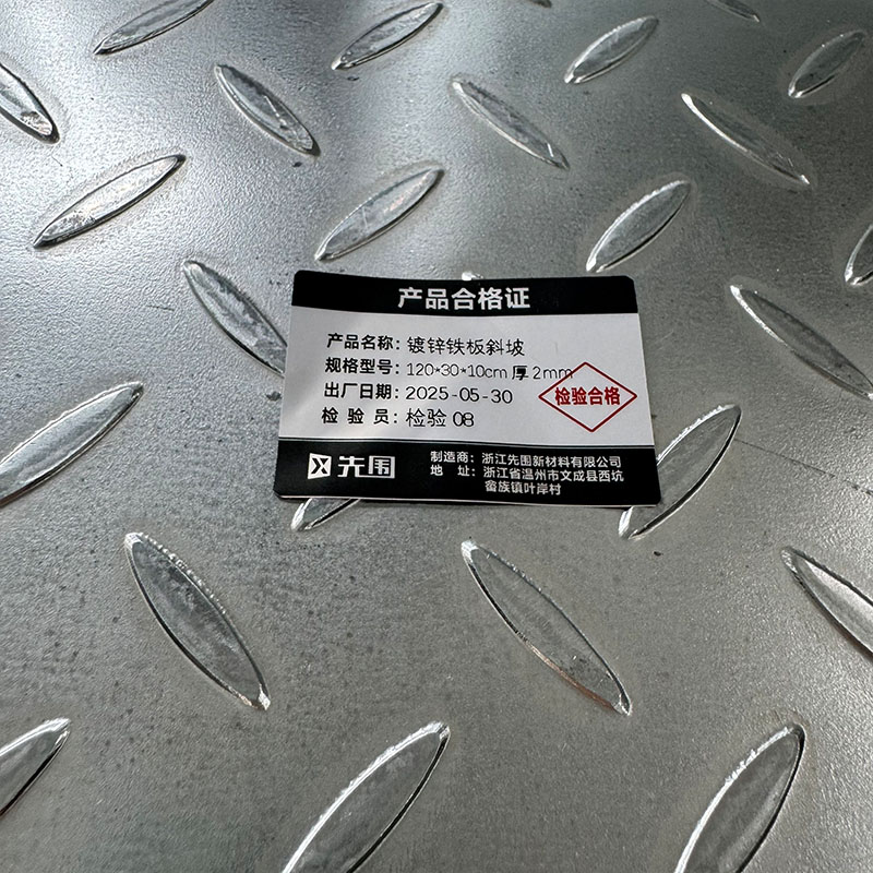 先围 镀锌铁板斜坡 120*30*10cm厚2mm 个高清大图