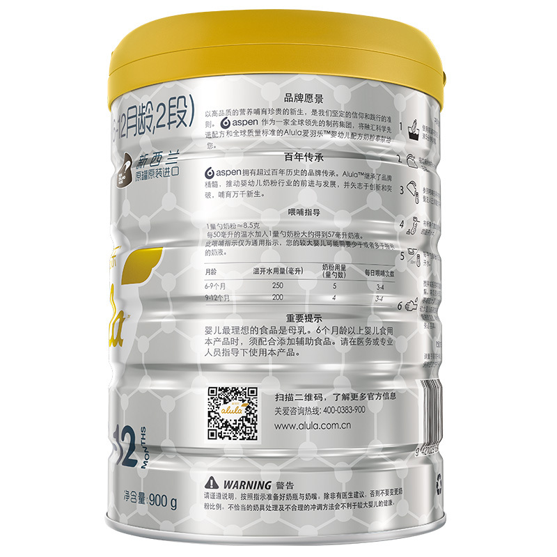 爱羽乐(alula)婴幼儿配方奶粉2段(6-12月幼儿适用)900克(新西兰原装原罐进口)