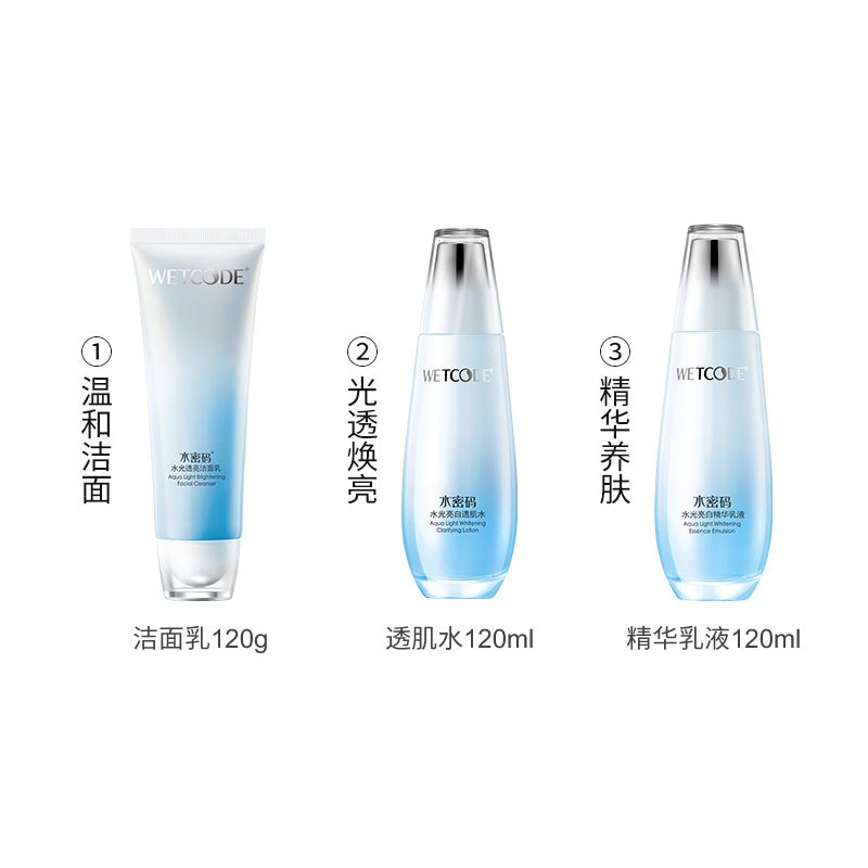 水光白-水密码水光LB修护礼盒(水密码水光透亮洁面乳+水密码水光LB透肌水+水密码水光LB精华水