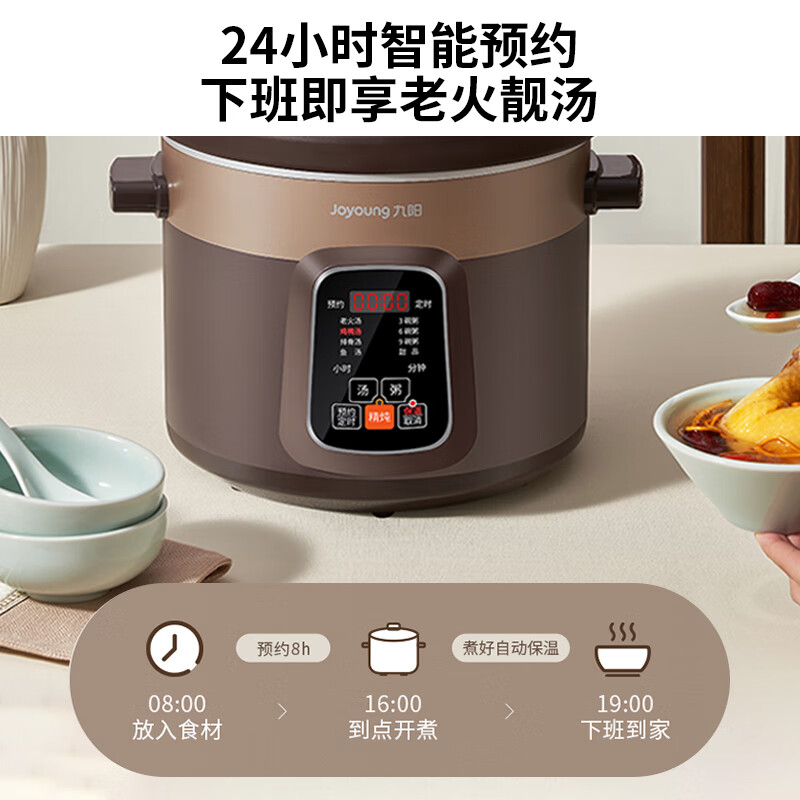 九阳(Joyoung)电炖锅电炖盅5L 陶瓷煮粥煲汤锅DGD50-05AK