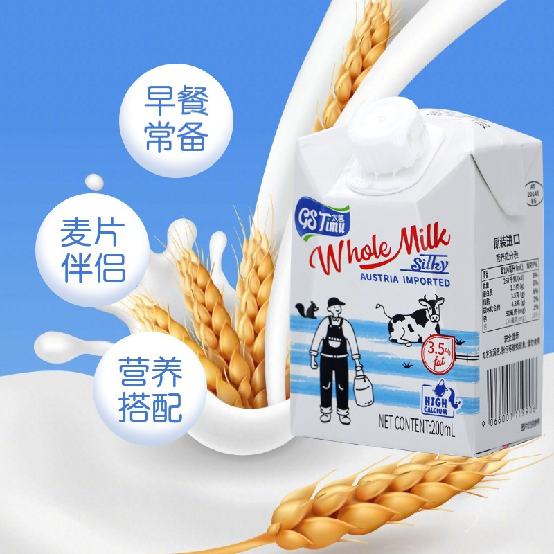 太慕原生高钙全脂纯牛奶200ml*6盒 口感香醇好营养 奥地利原装进口