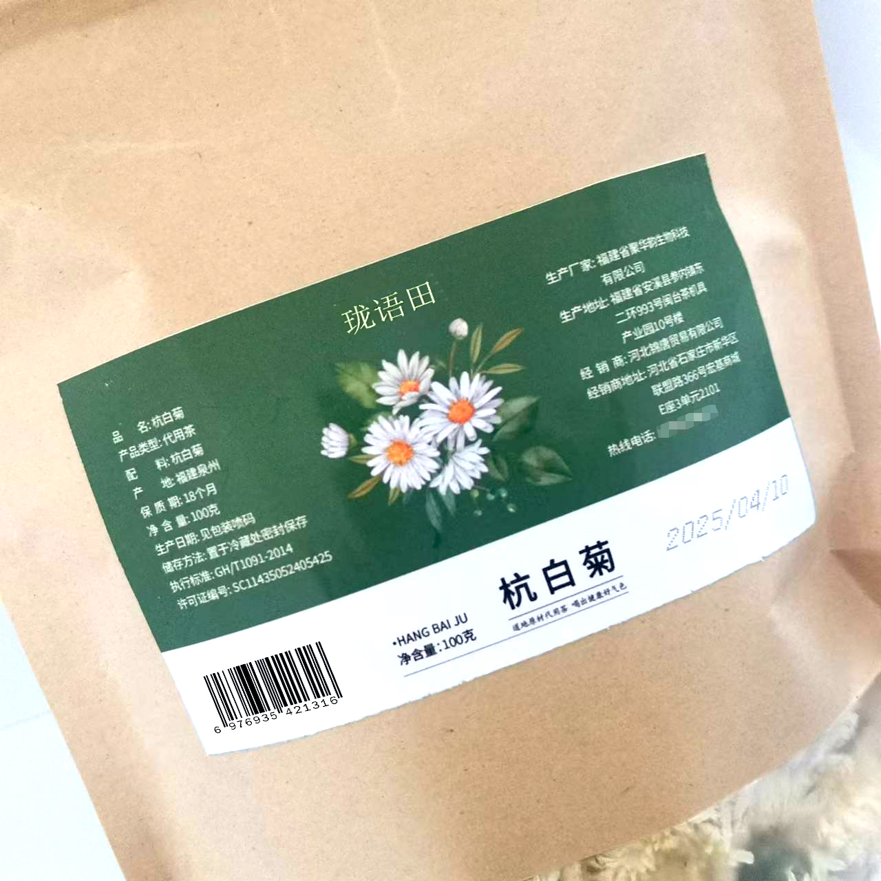 珑语田 杭白菊 100克/袋高清大图