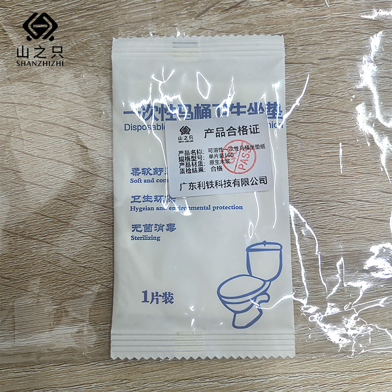 山之只 可溶性一次性马桶坐垫纸 单片装16g 包高清大图