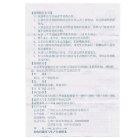 禾穗牌 牡蛎碳酸钙咀嚼片30片/盒 骨质疏松 手足抽搐 老人孕期哺乳期补钙[片剂][维生素与矿物质]