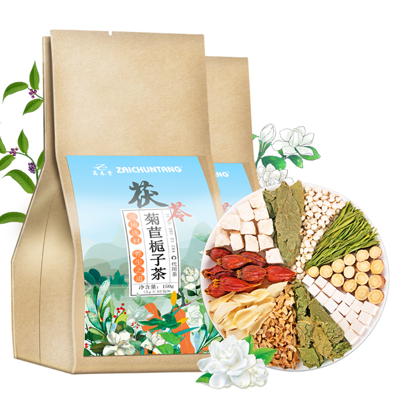 买1发3共450g再春堂茯苓菊苣栀子茶150g 菊苣栀子葛根淡竹叶桑叶百合甘草青钱柳降薏仁茯苓五宝茶尿酸养生茶