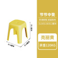 禧天龙(Citylong)塑料凳子1只装 D-2133节节中凳亮丽黄