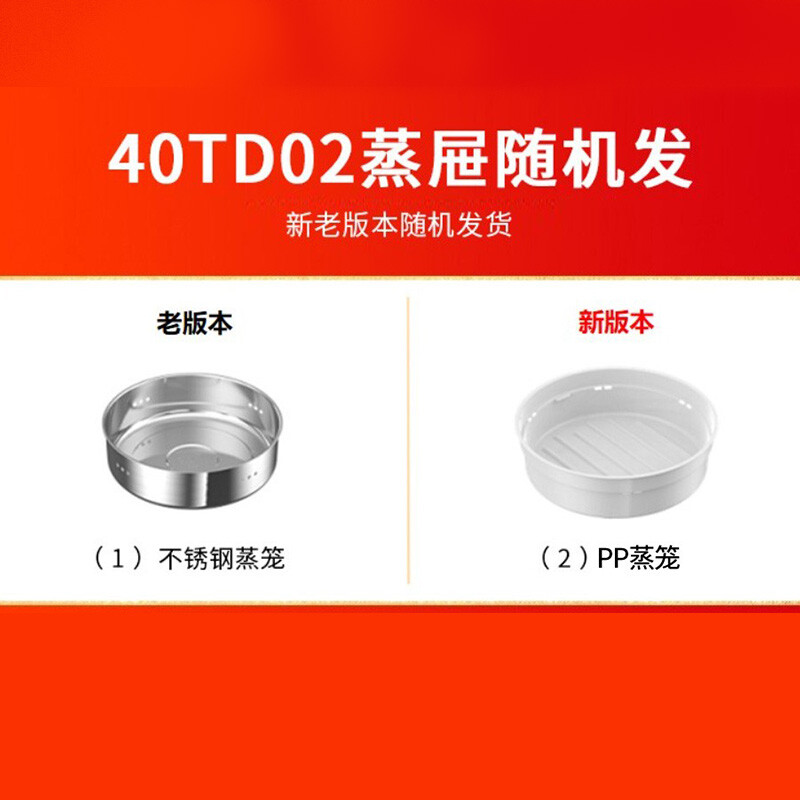 九阳(Joyoung)F-40TD02 电饭煲电饭锅智能预约多功能大功率 大容量5-8人 4L (单位:台)秋叶棕高清大图